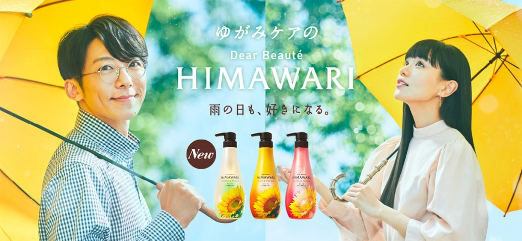 KRACIE-Himawari-Dear-Beaute-Oil-in-Shampoo-Smooth-Repair-Made-in-Japan1a.jpg