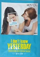 Тканевая маска увлажняющая "I Don't Know yesterday", 33 мл